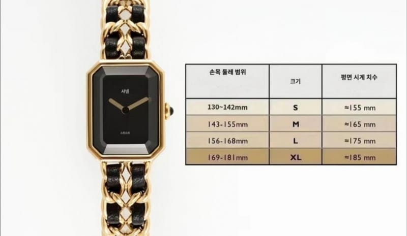 샤넬 프리미에르 금장 19