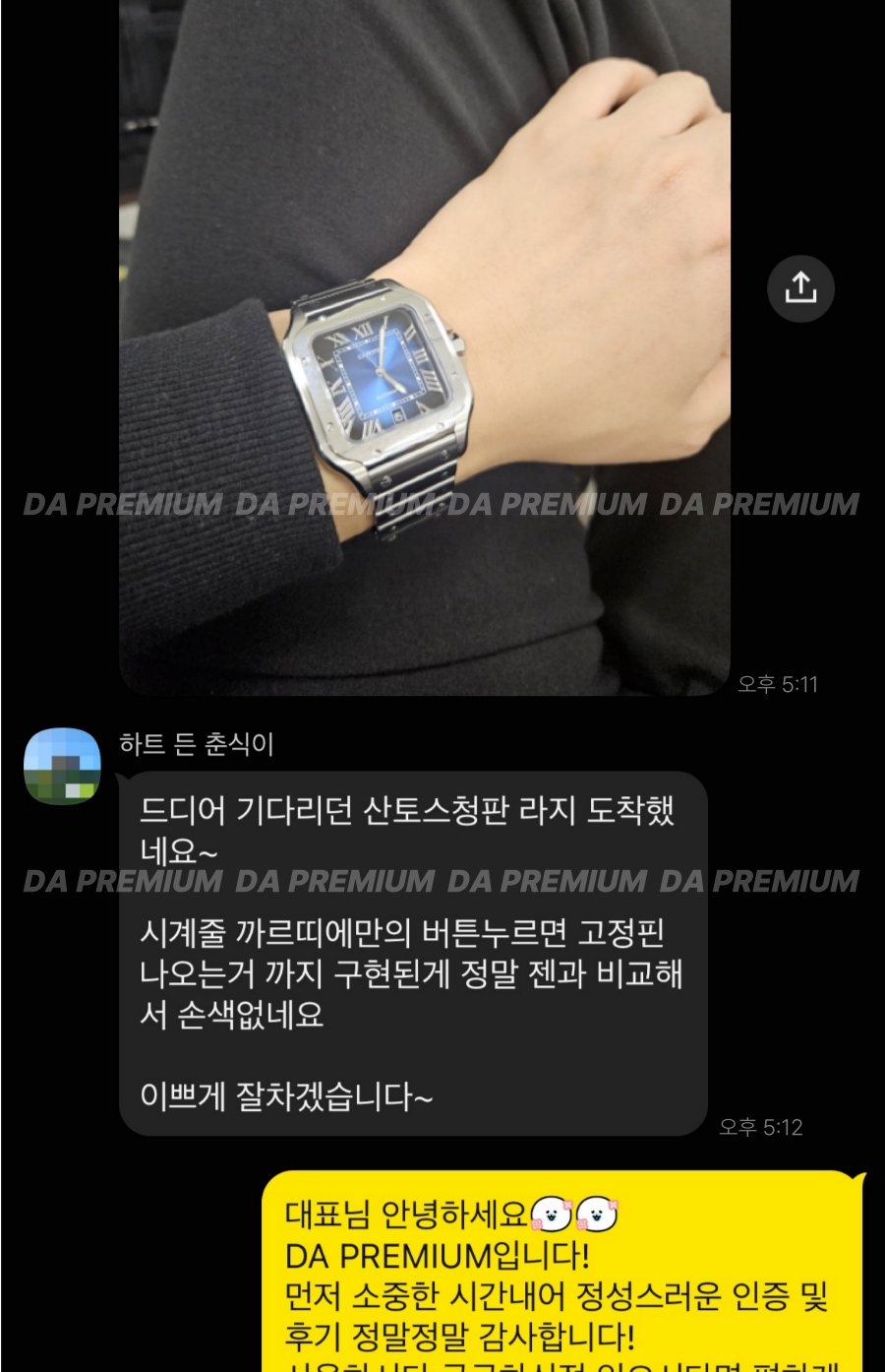 고객 후기