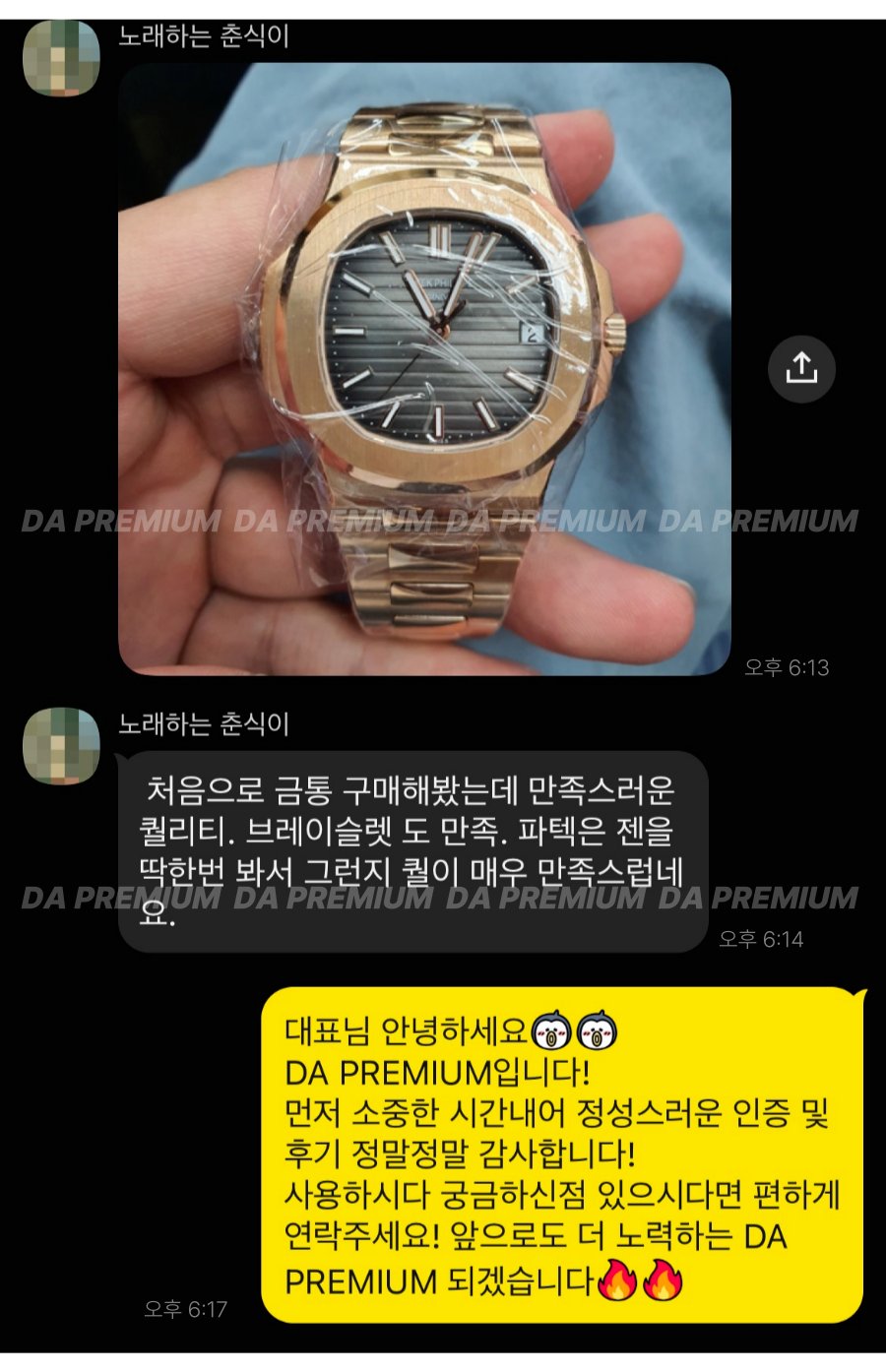 고객 후기