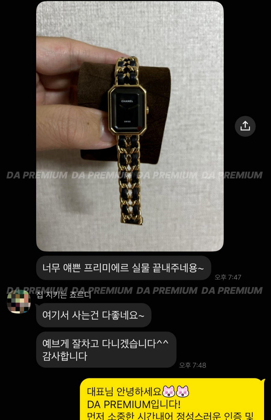 고객 후기