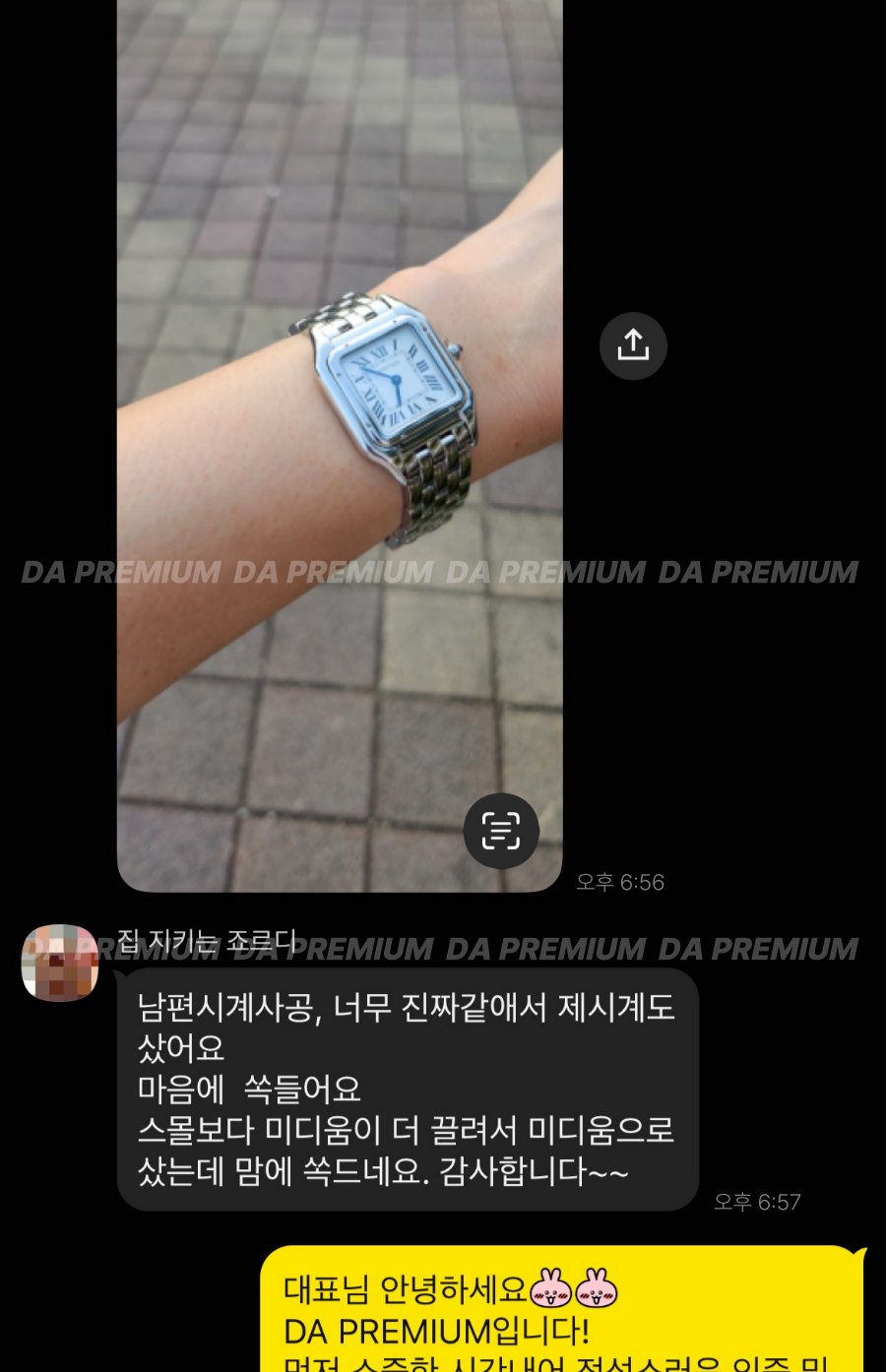 고객 후기