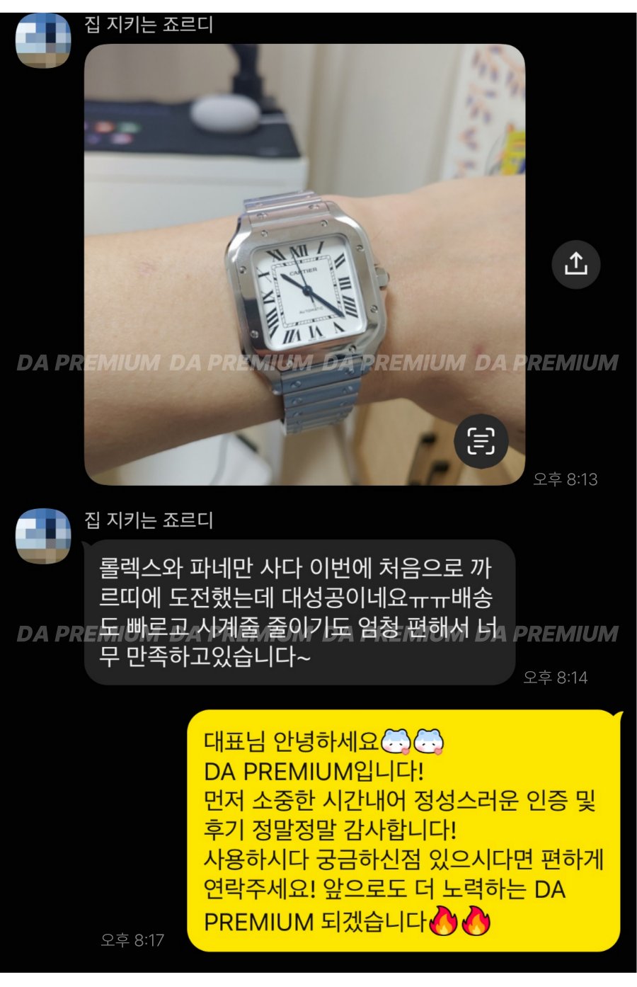 고객 후기
