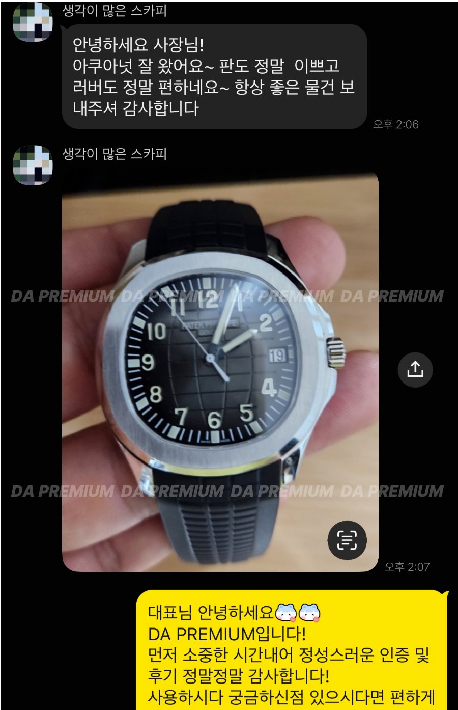 고객 후기