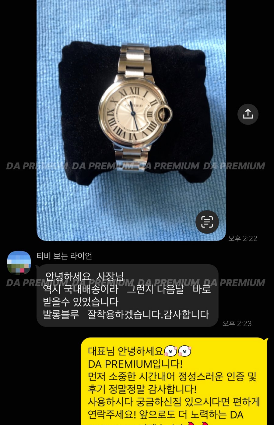 고객 후기