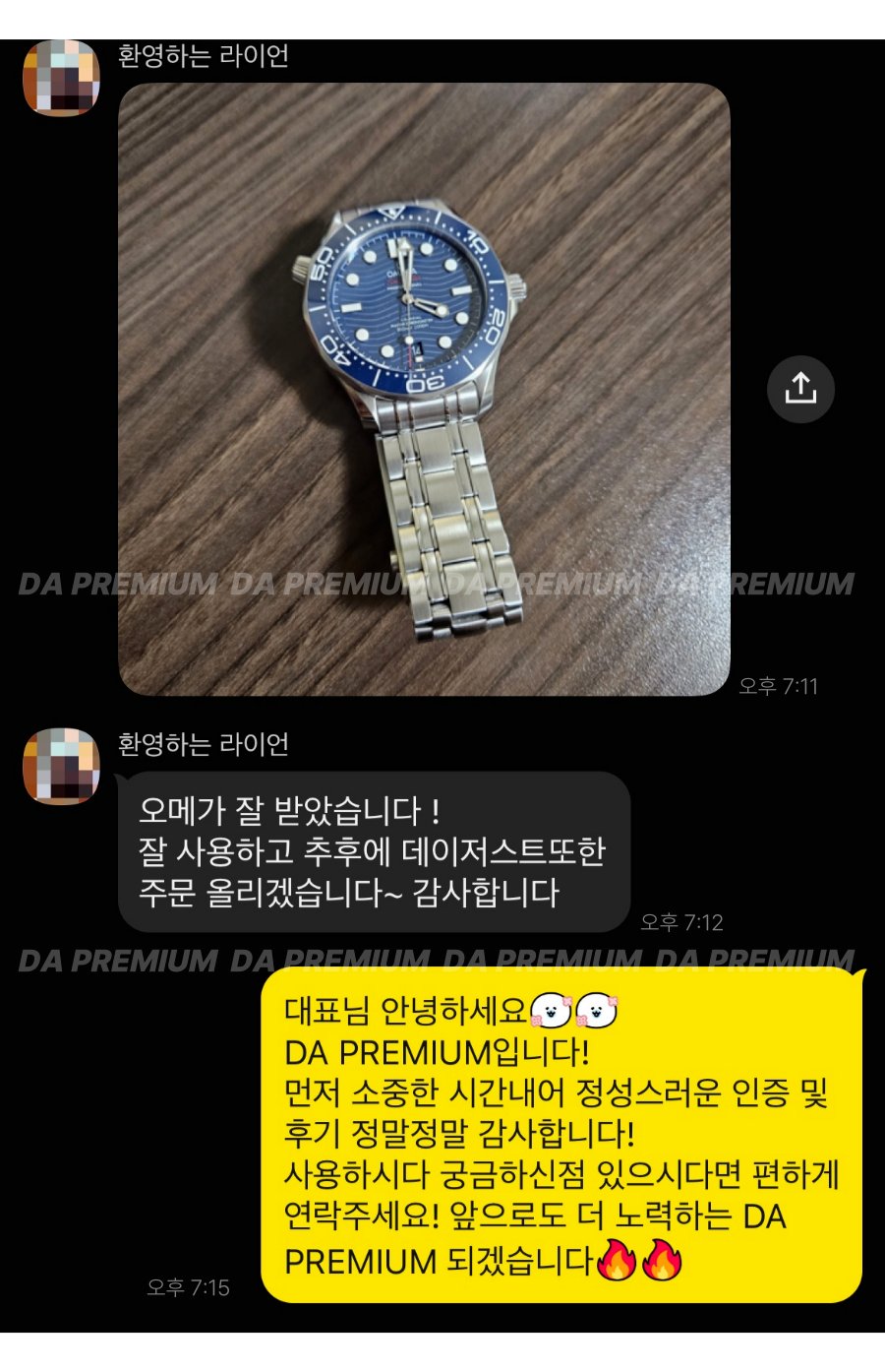 고객 후기