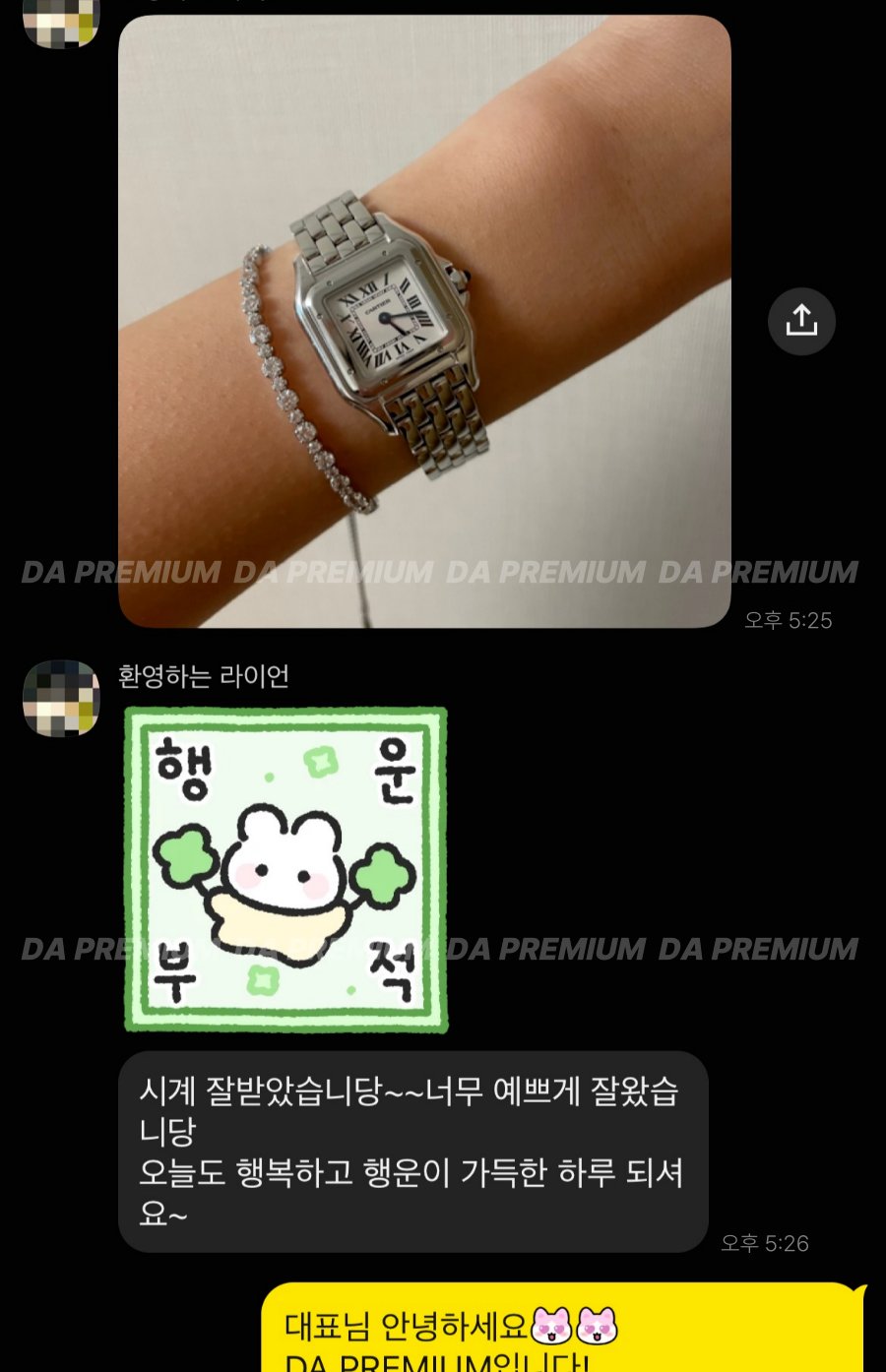 고객 후기