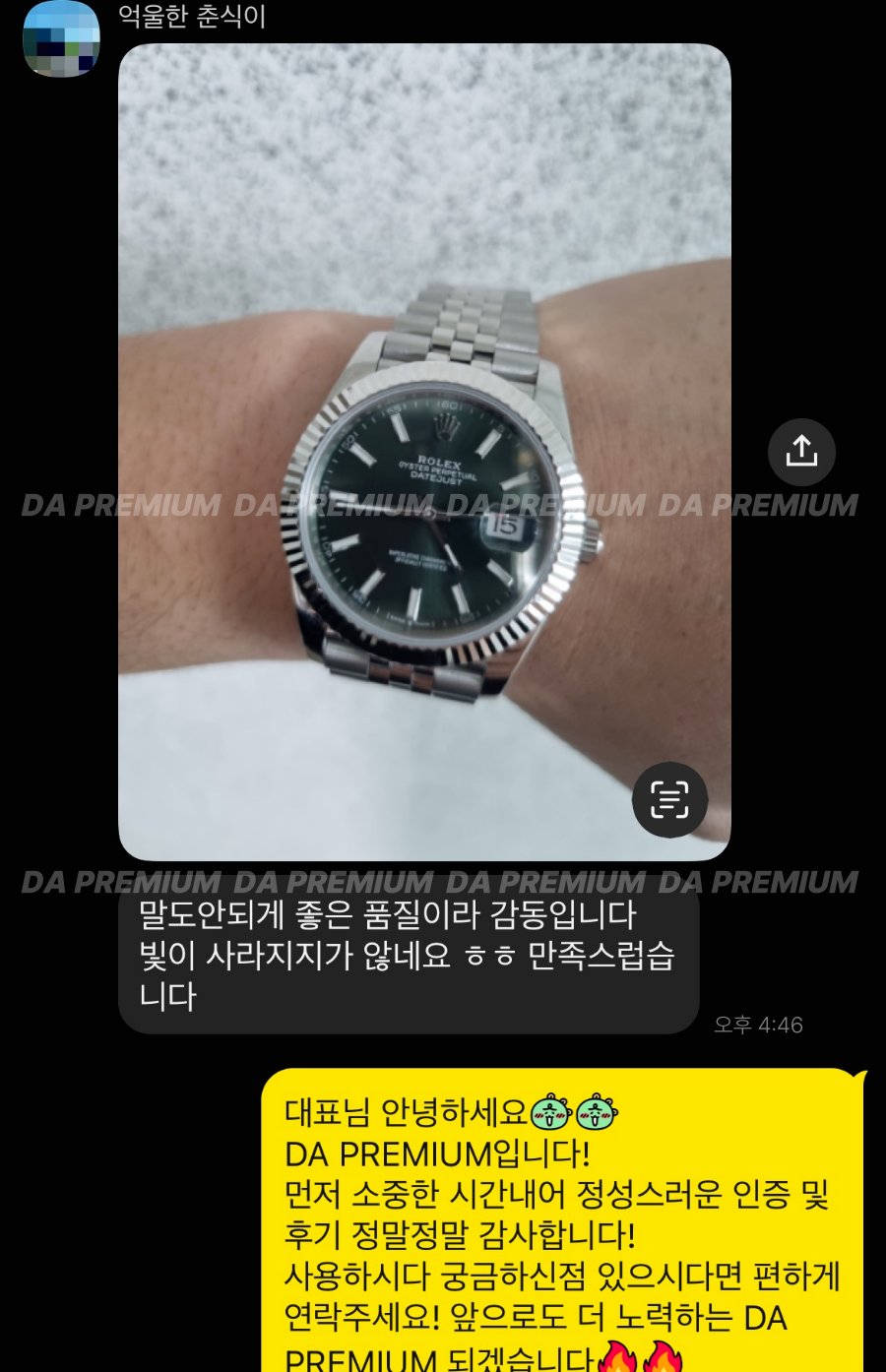 고객 후기