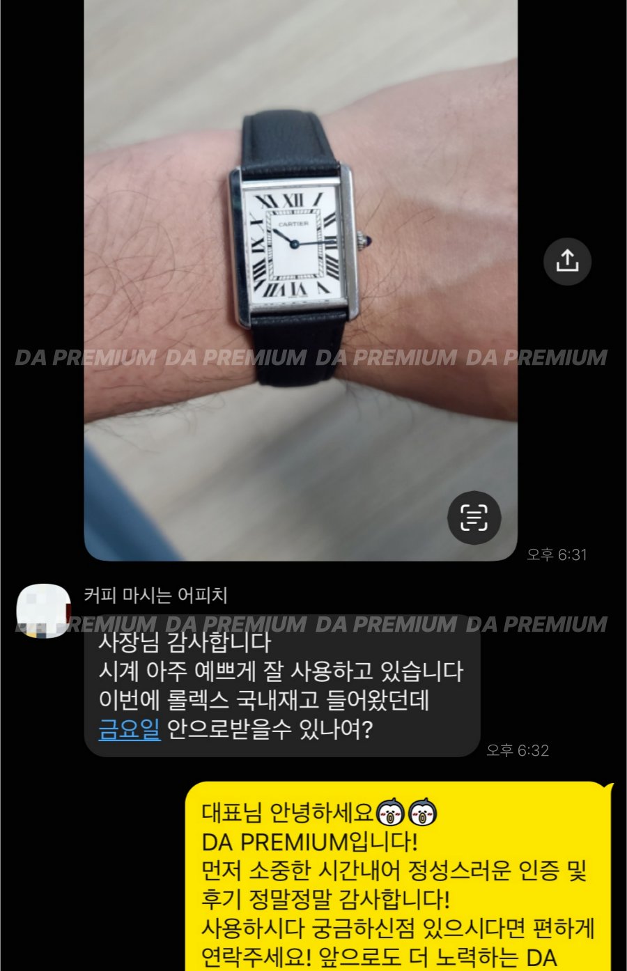 고객 후기