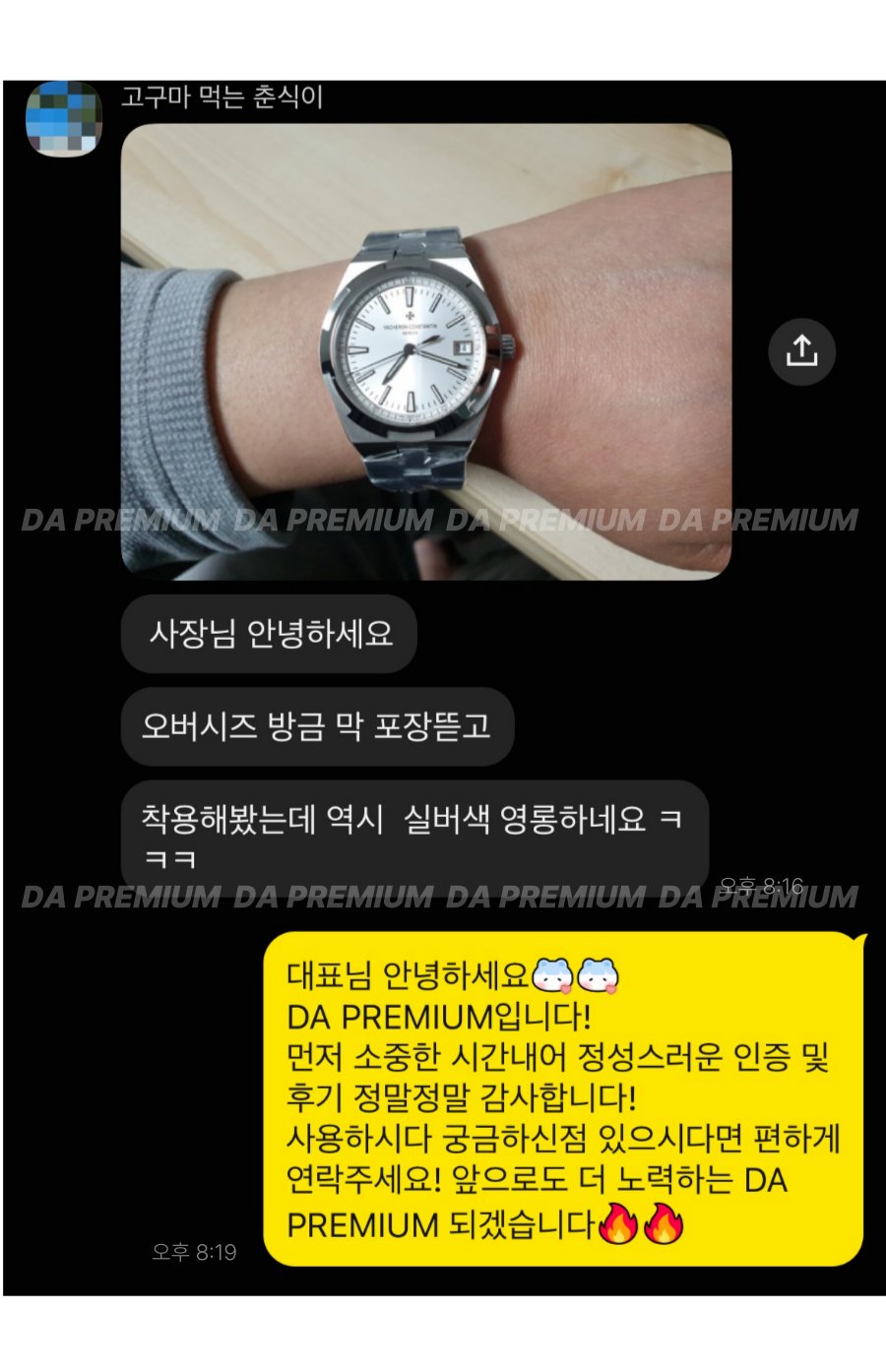 고객 후기