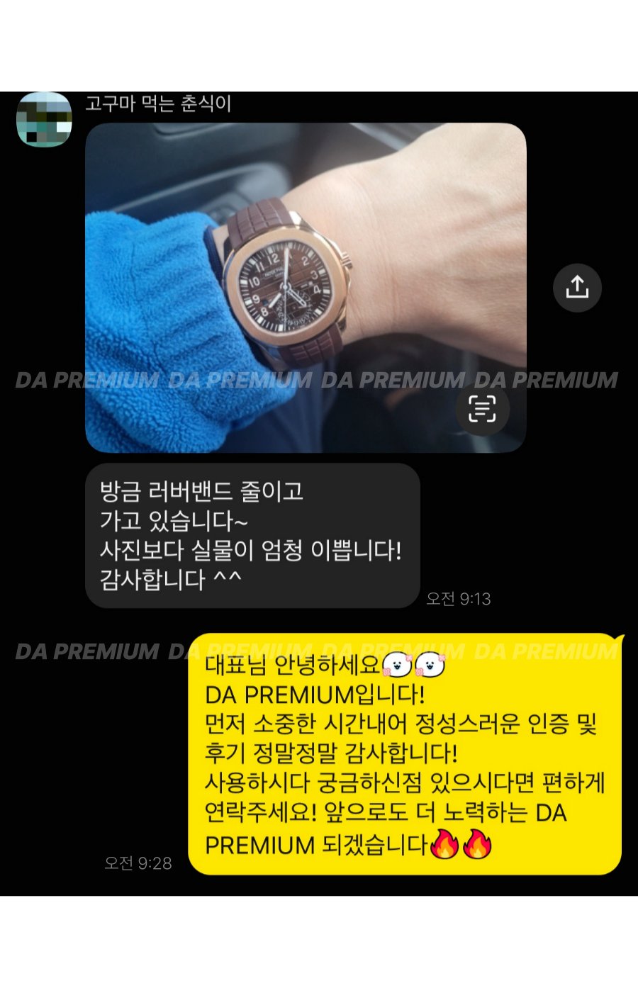 고객 후기