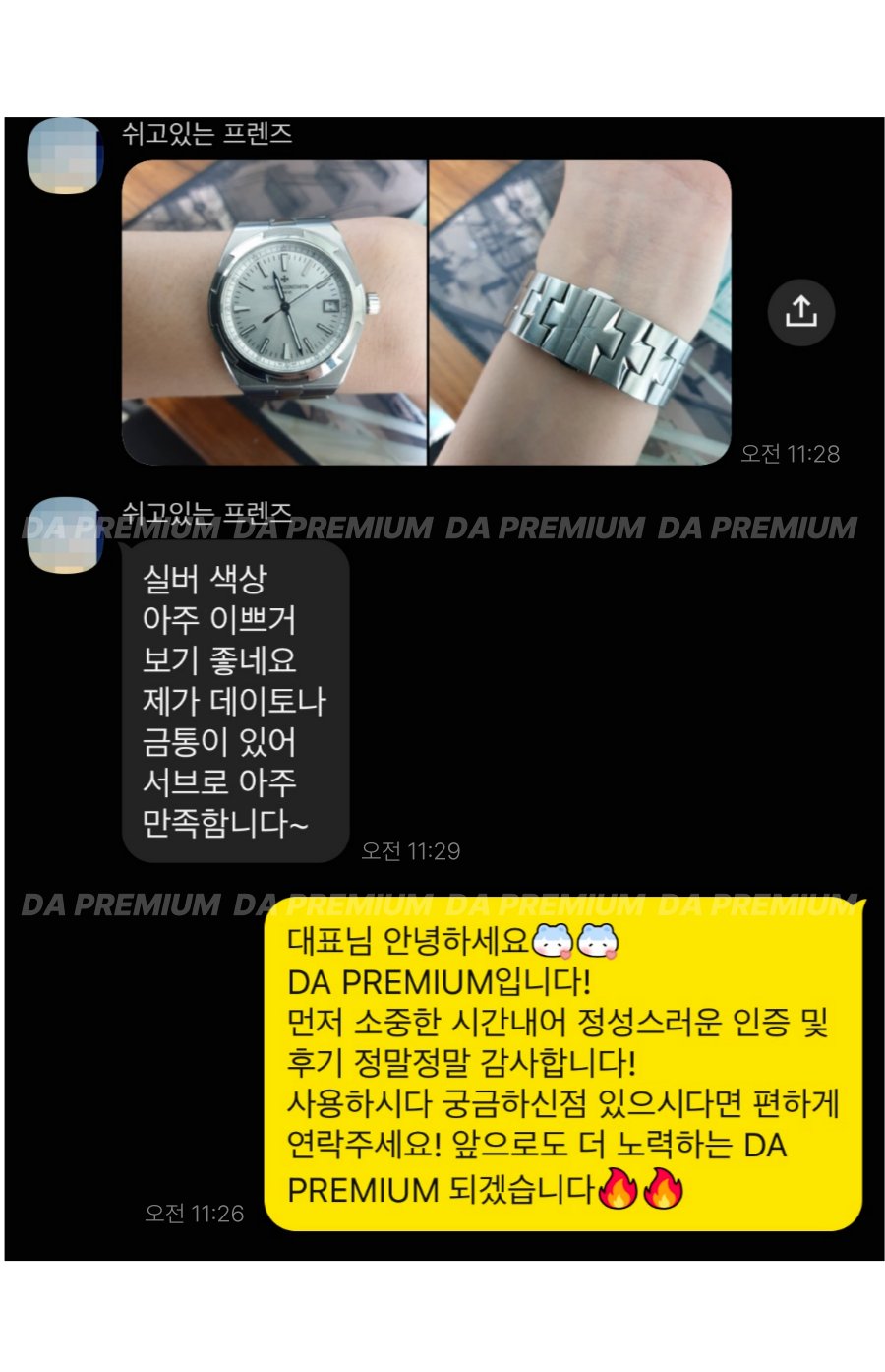 고객 후기