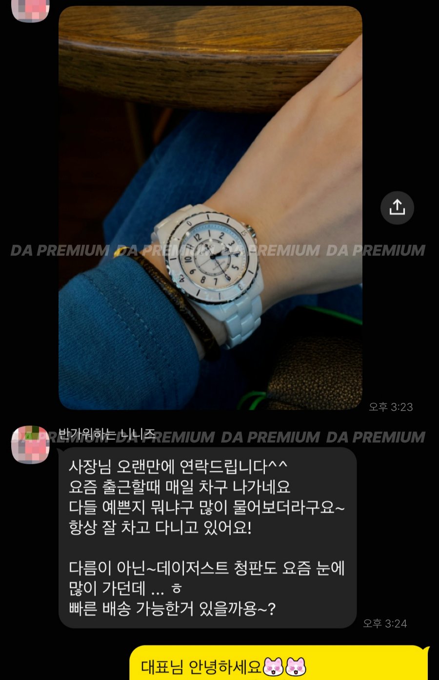고객 후기