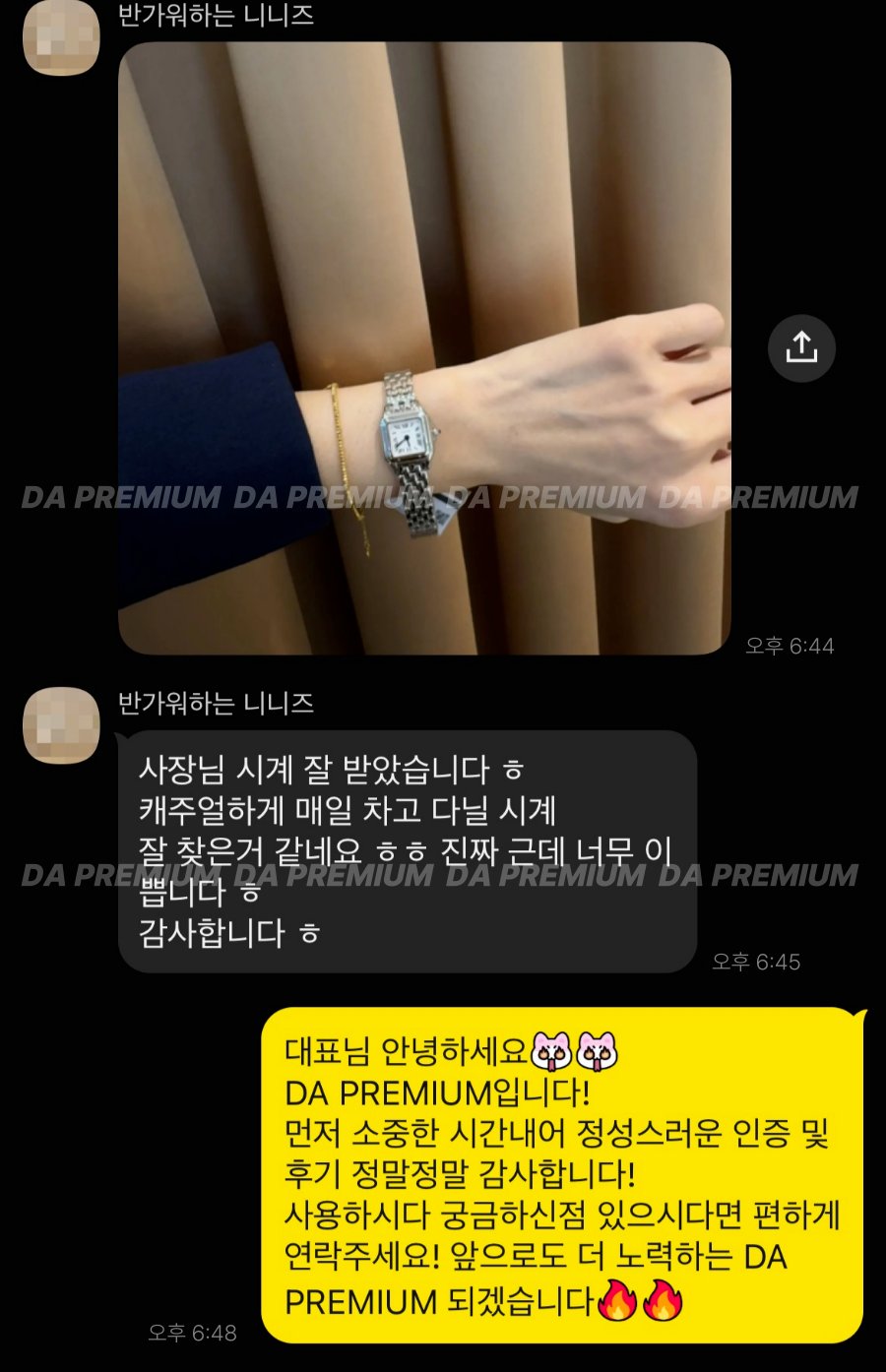 고객 후기