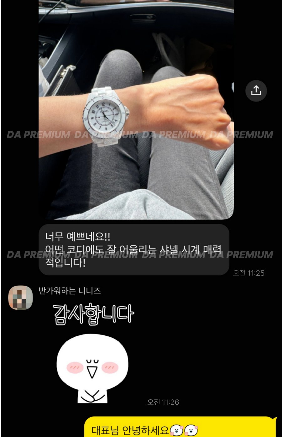 고객 후기