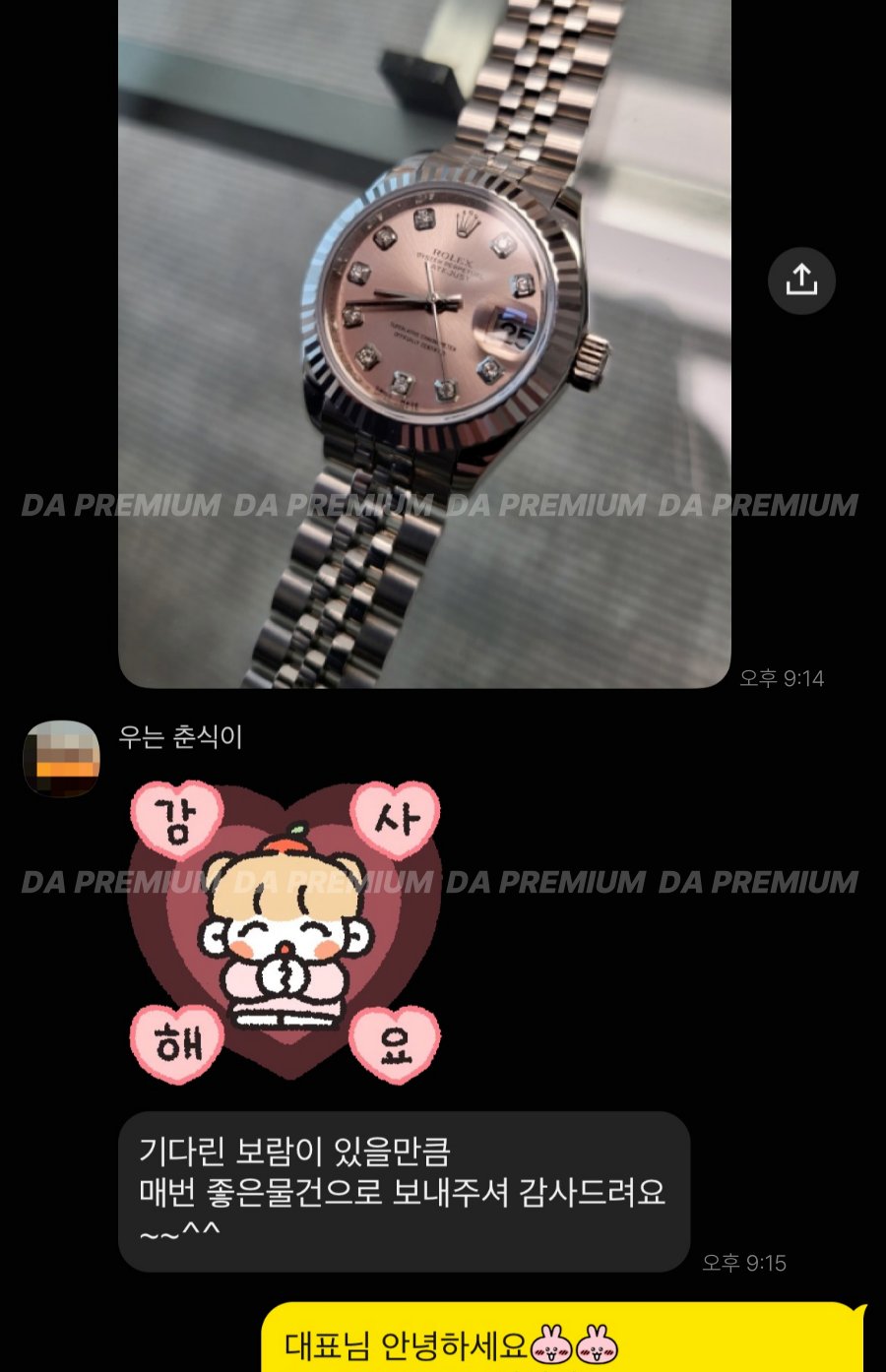 고객 후기