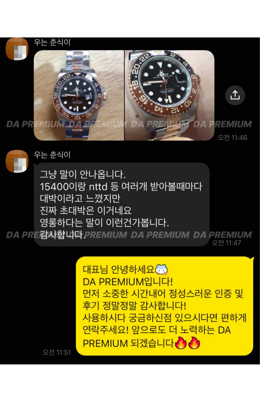 고객 후기