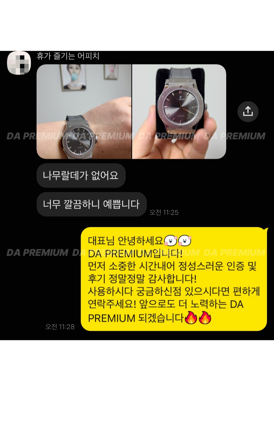 고객 후기