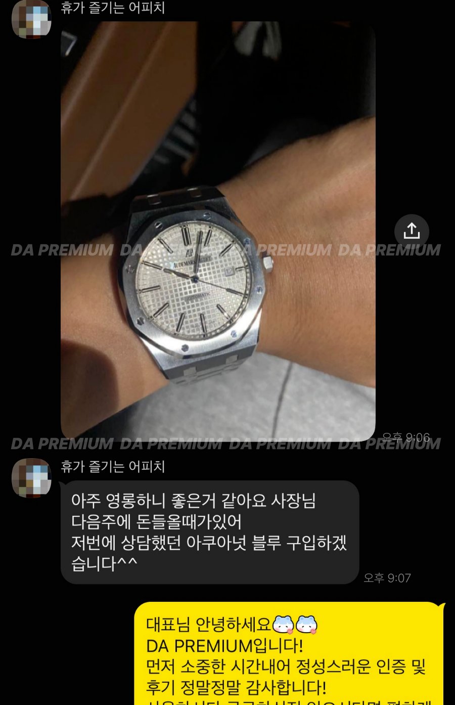 고객 후기