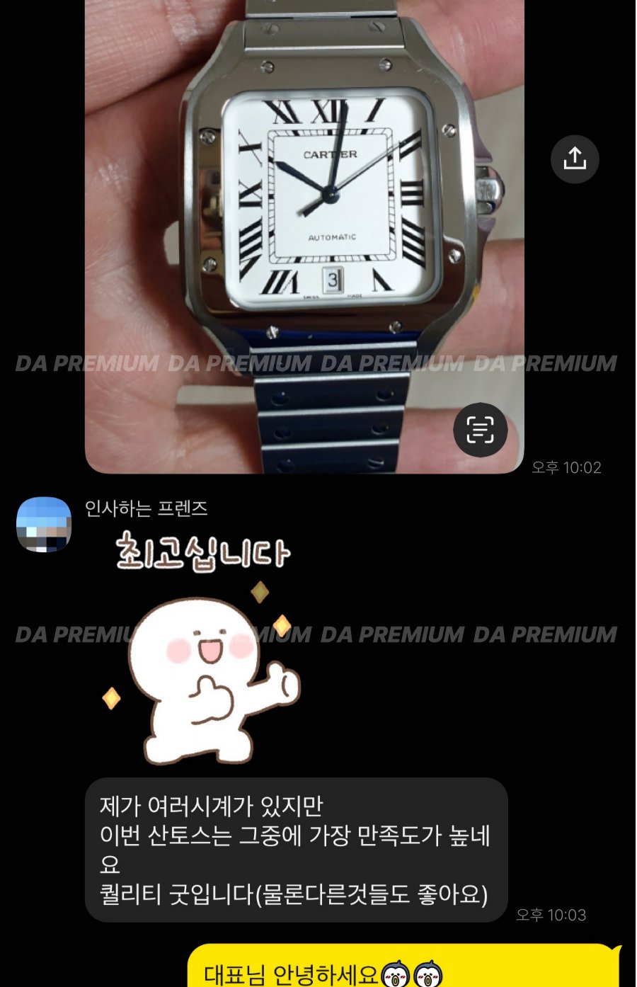 고객 후기