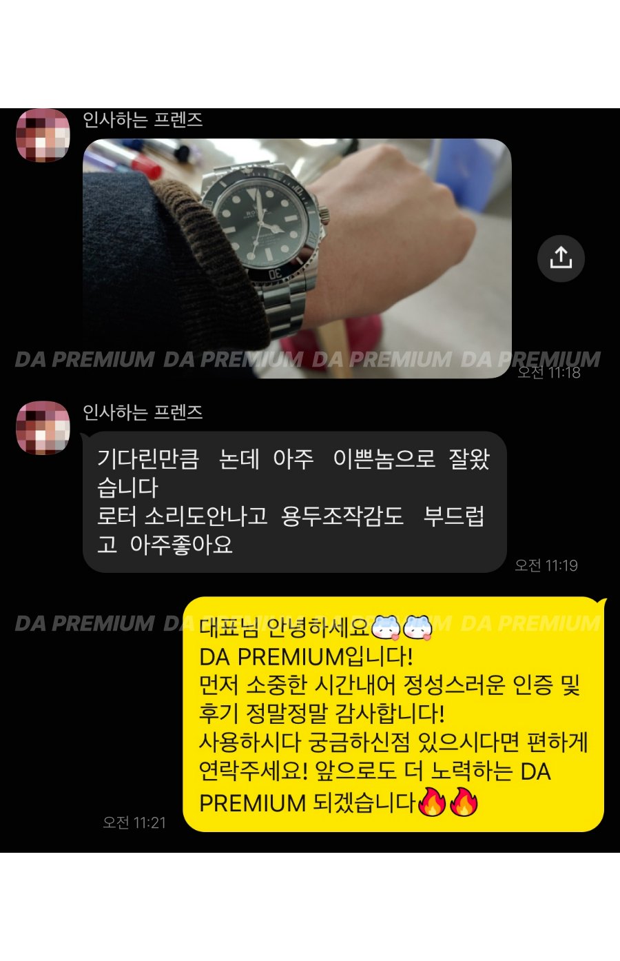 고객 후기