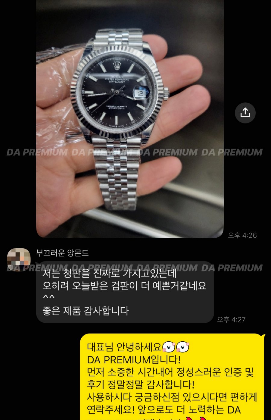고객 후기