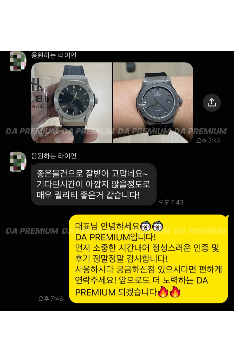 고객 후기