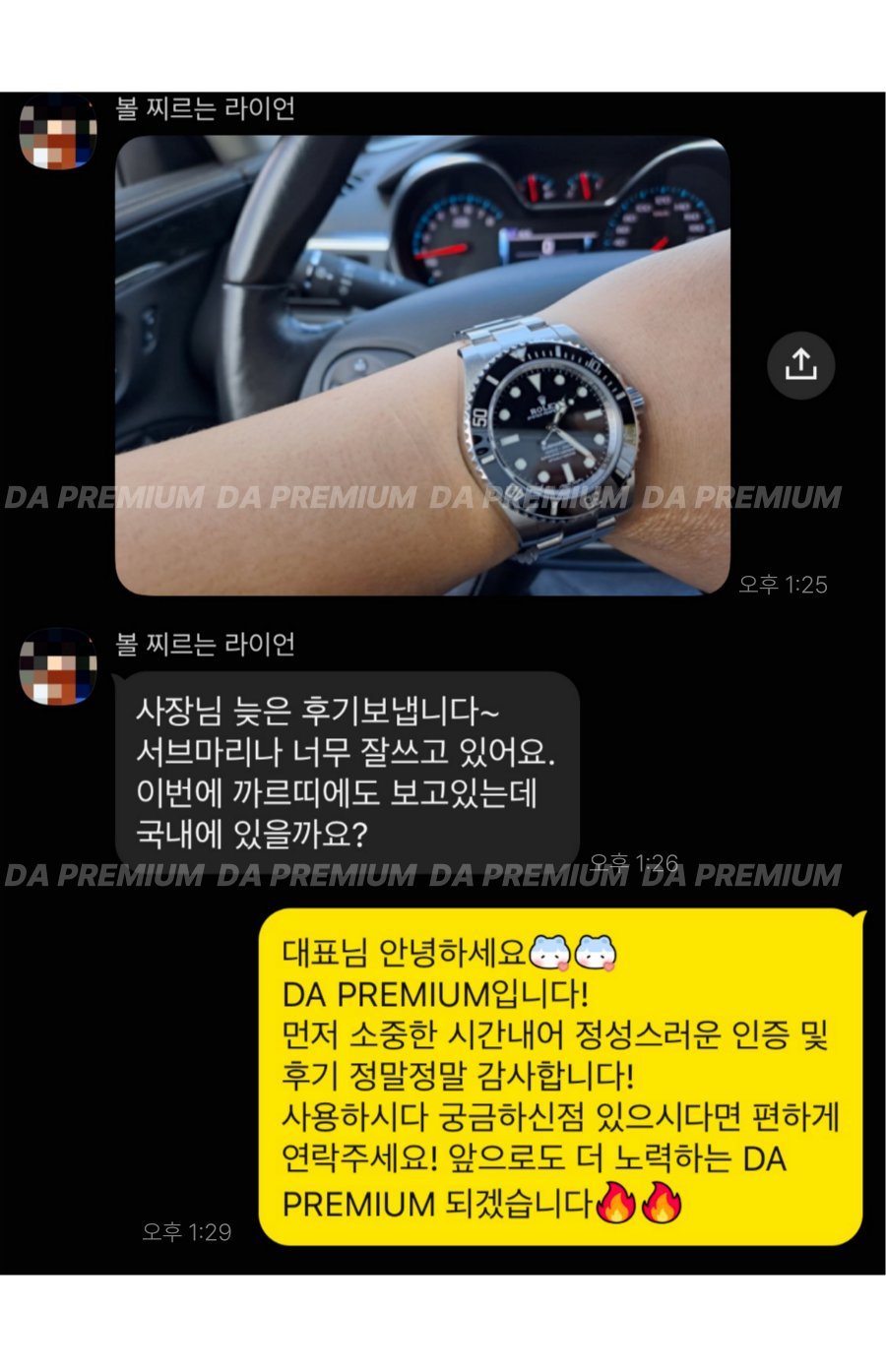 고객 후기