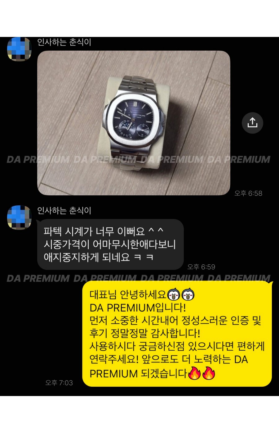 고객 후기