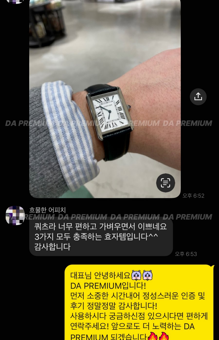 고객 후기