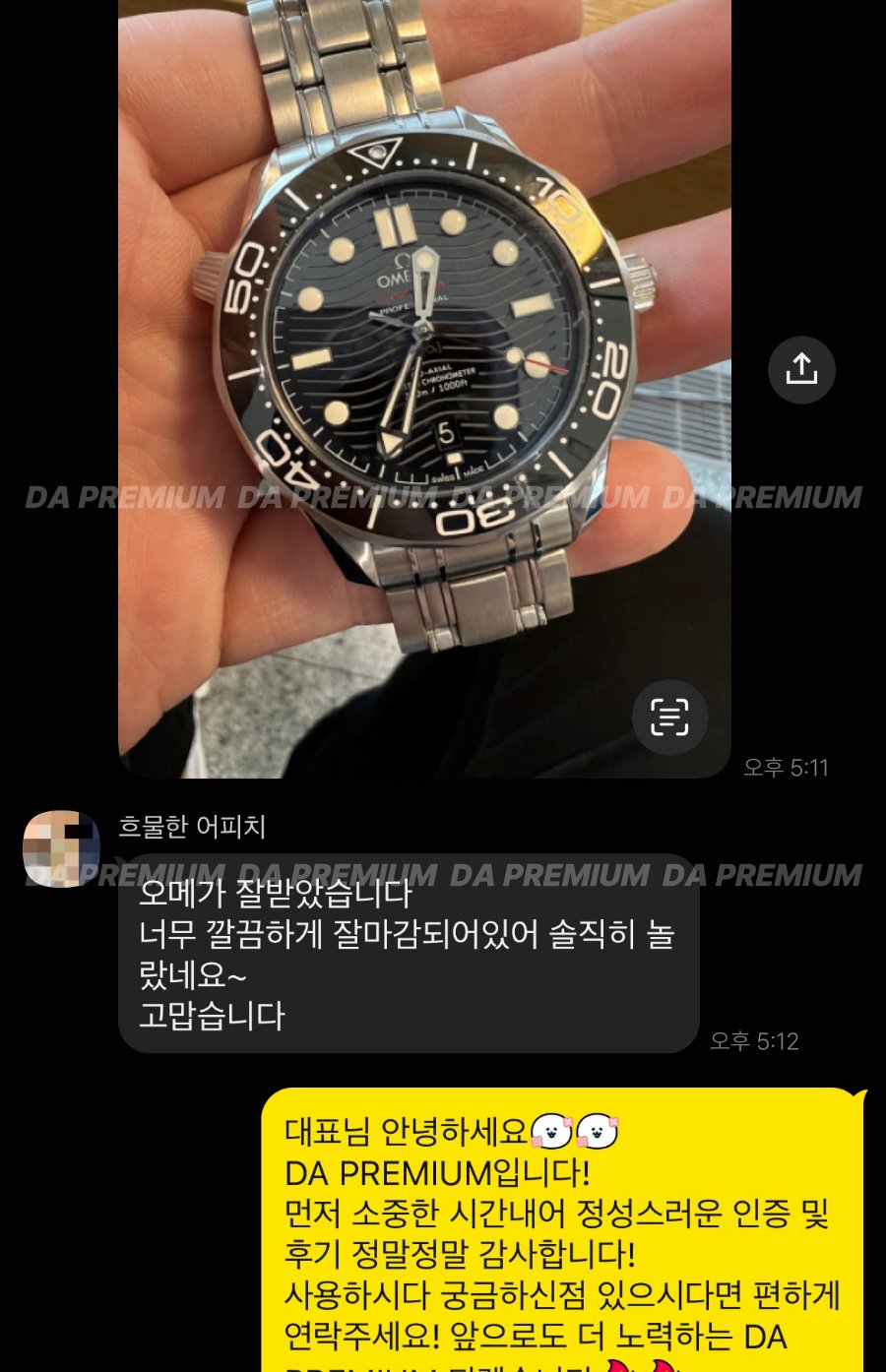 고객 후기