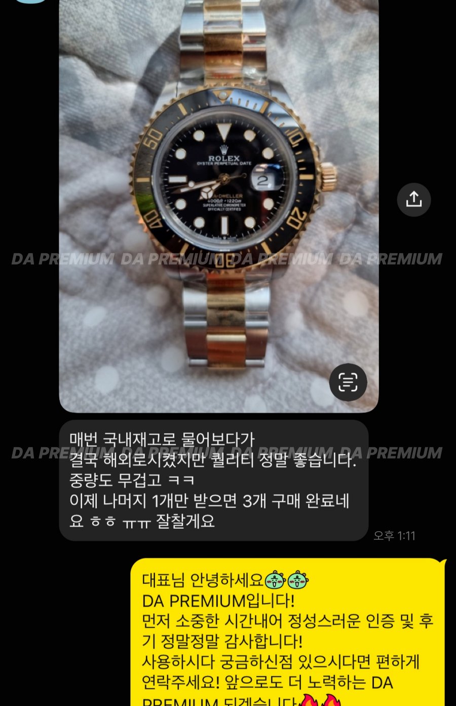 고객 후기