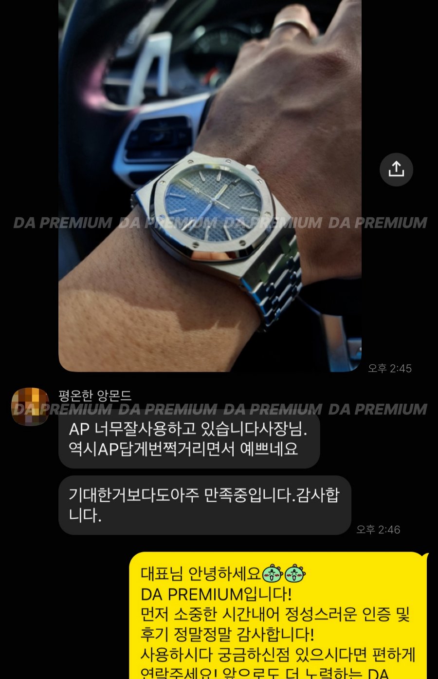 고객 후기