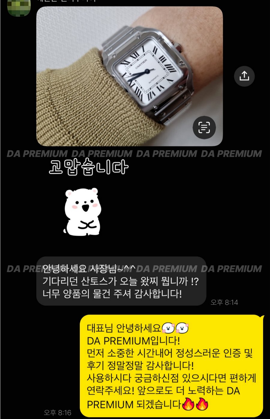 고객 후기