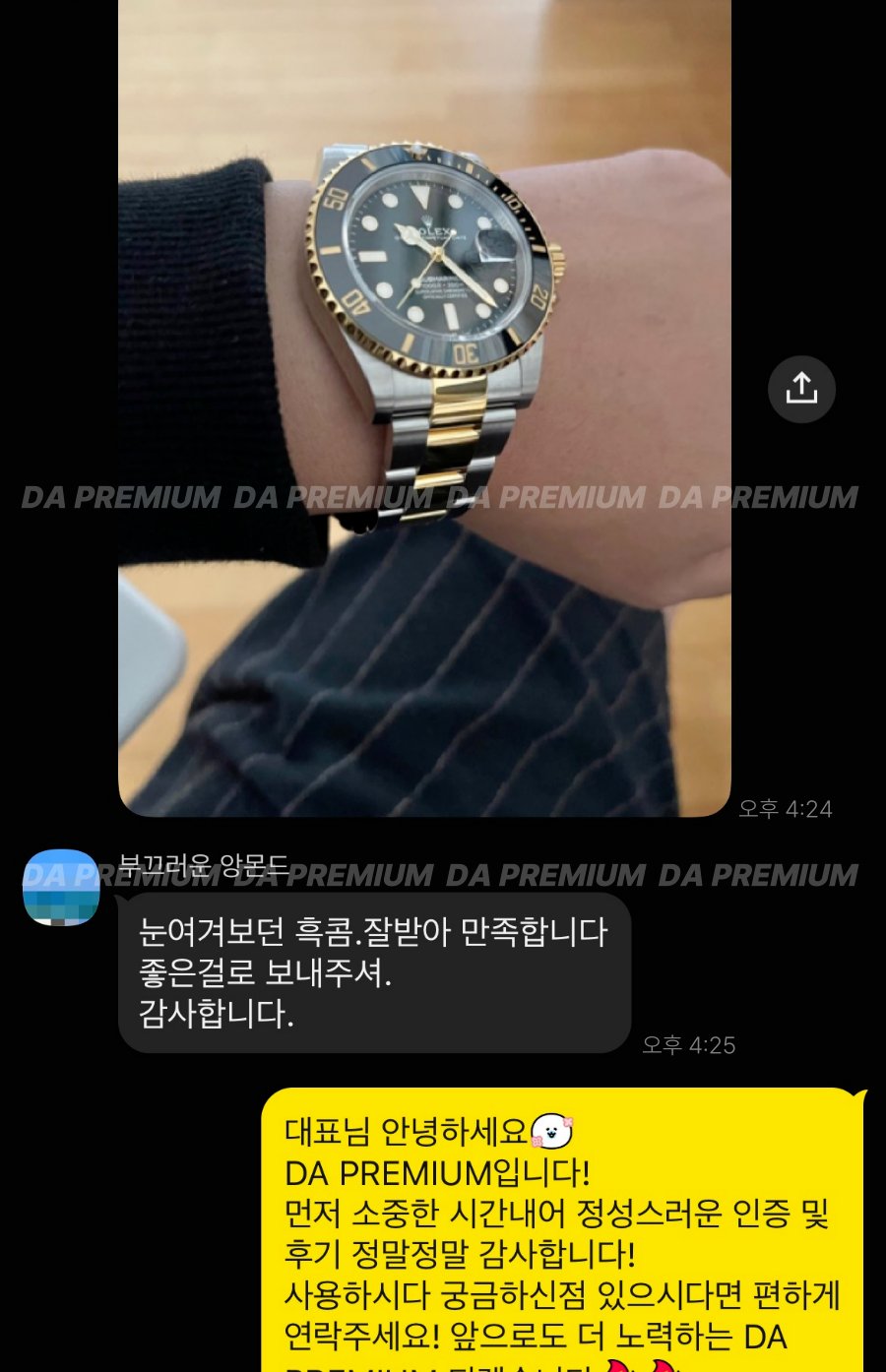 고객 후기
