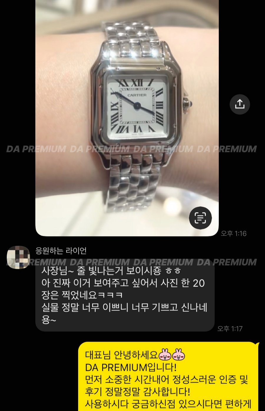 고객 후기