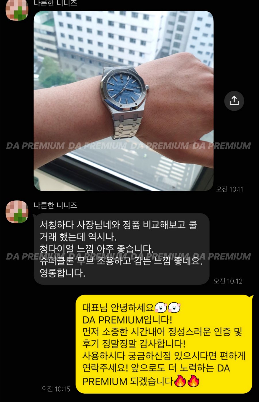 고객 후기