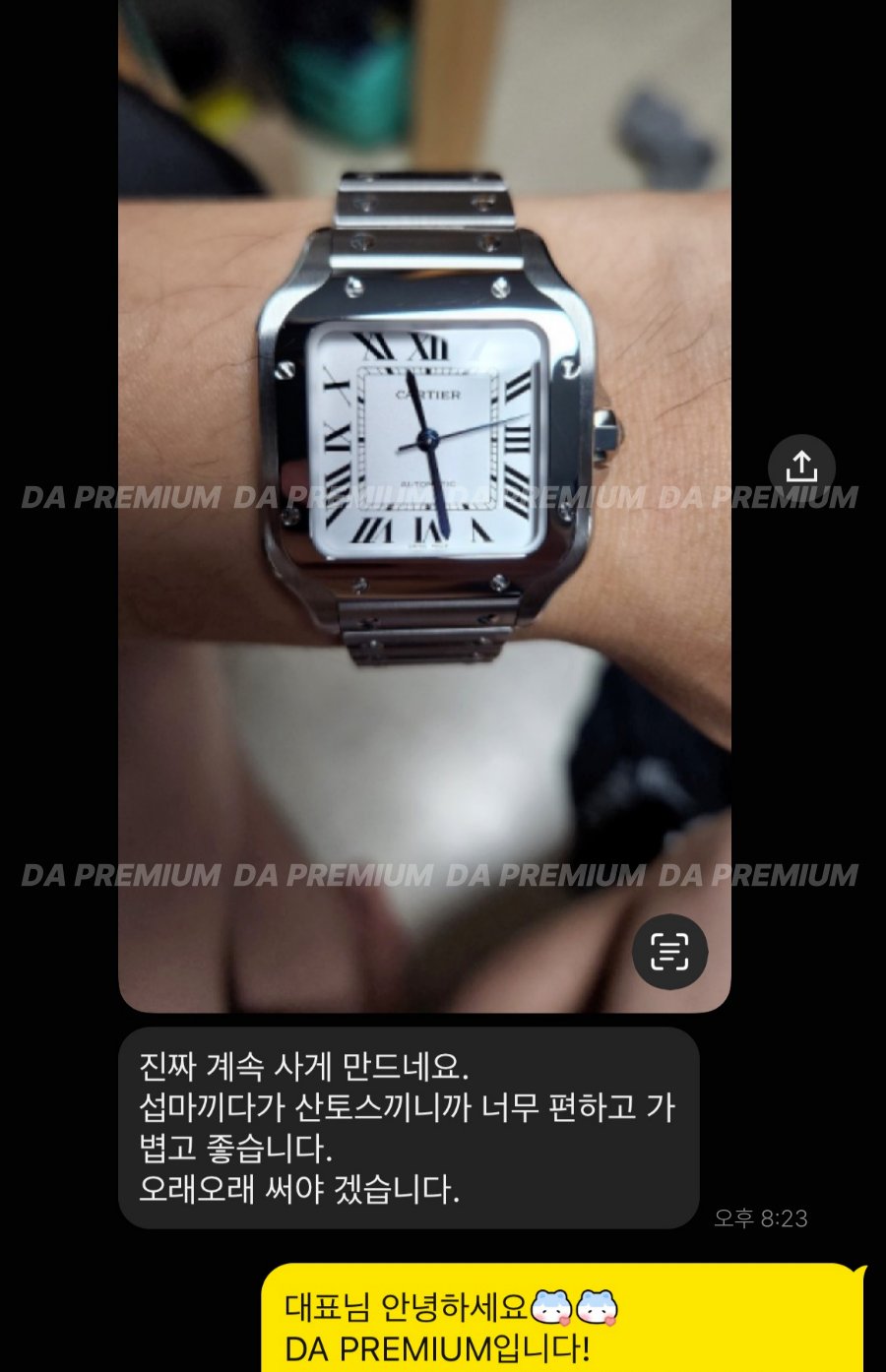 고객 후기