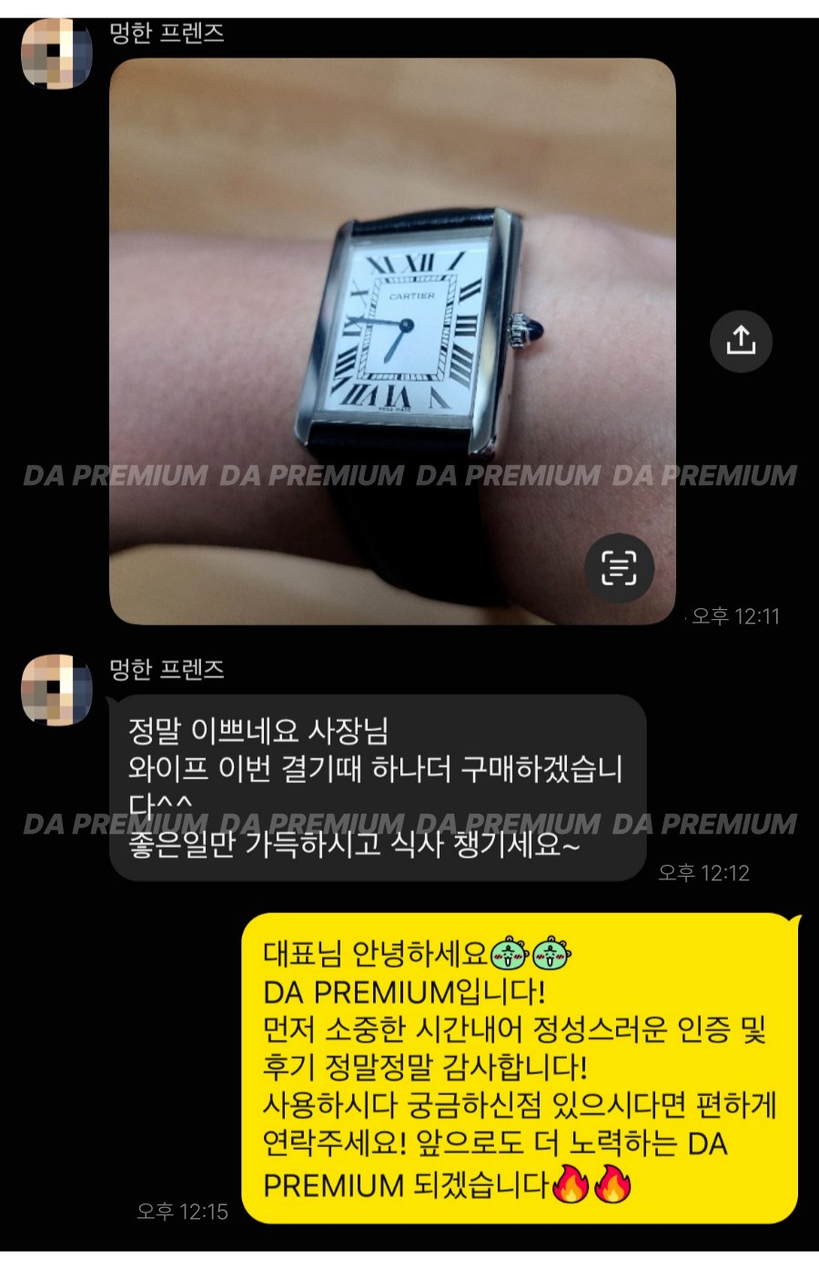 고객 후기