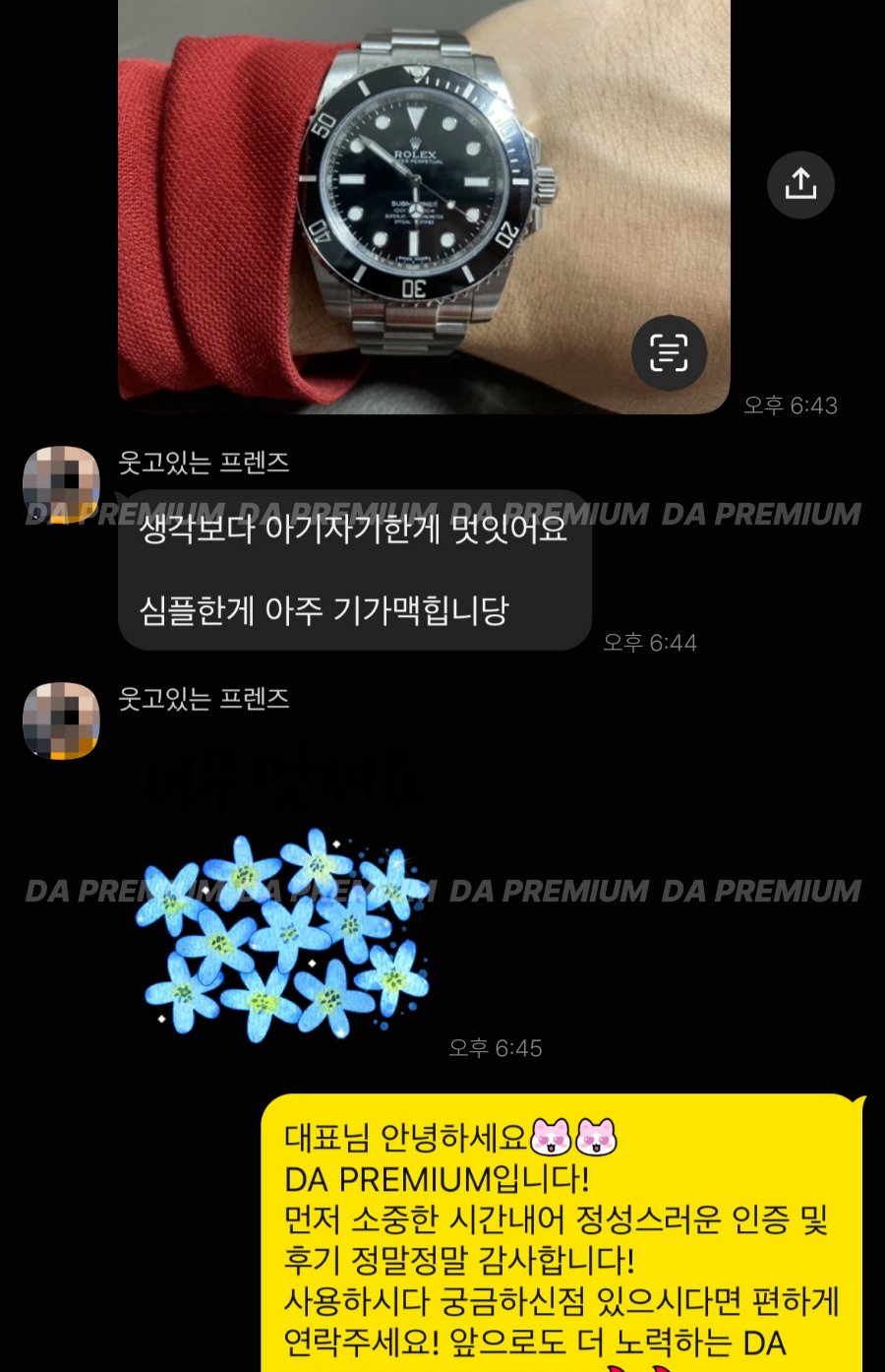 고객 후기