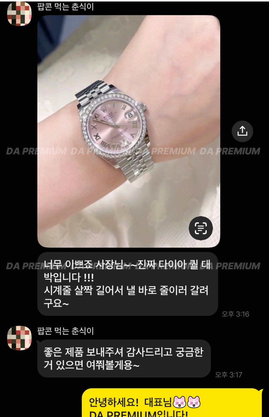 고객 후기