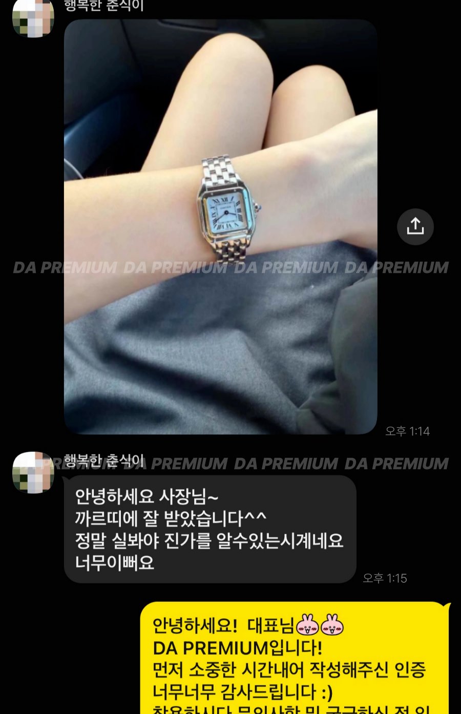 고객 후기