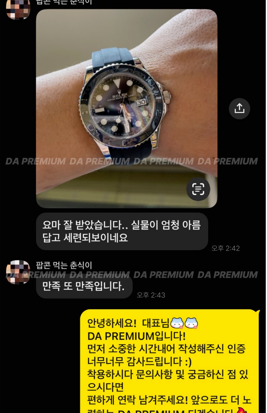 고객 후기