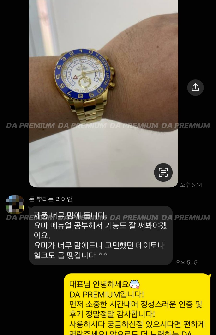 고객 후기