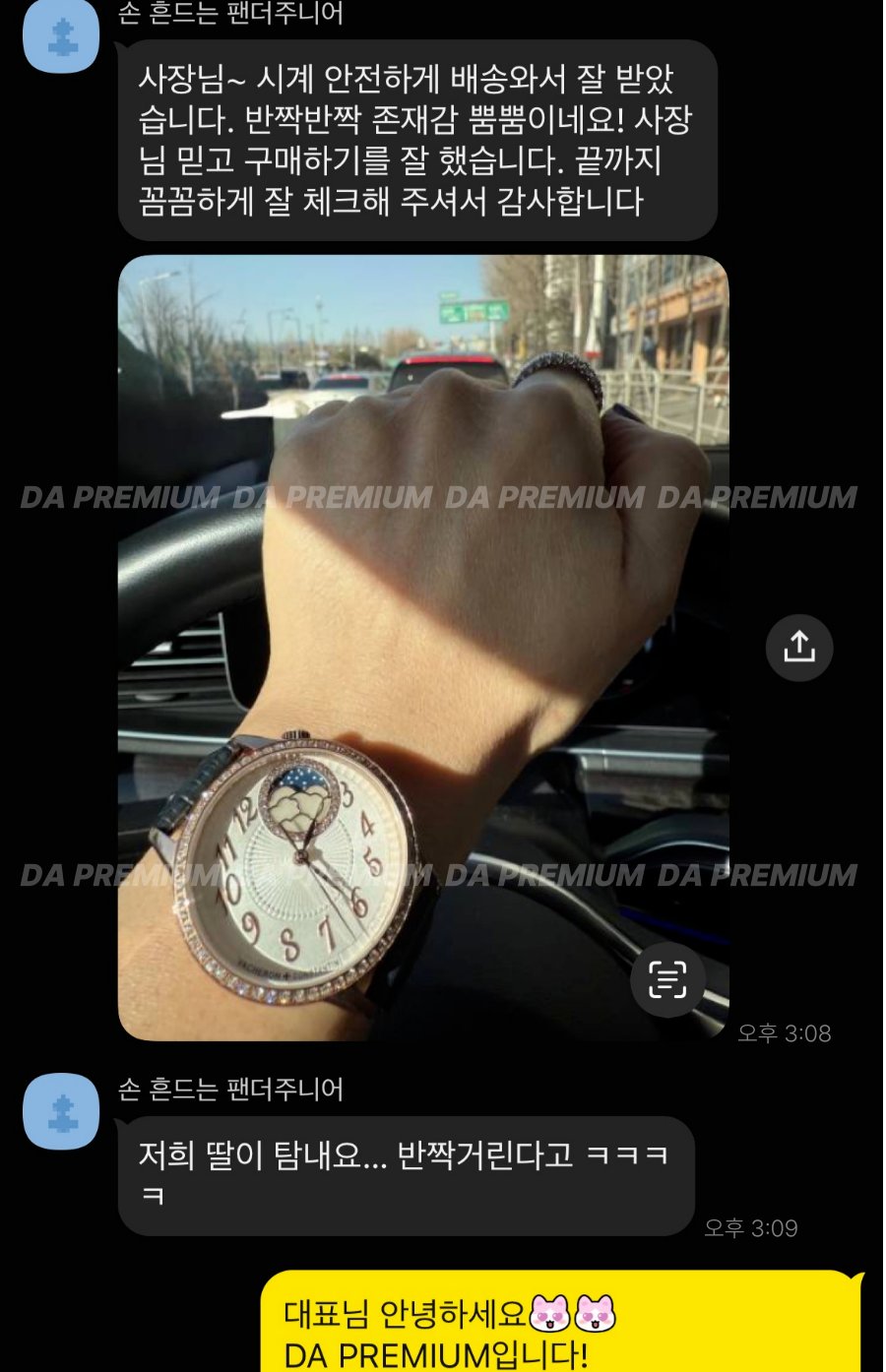 고객 후기