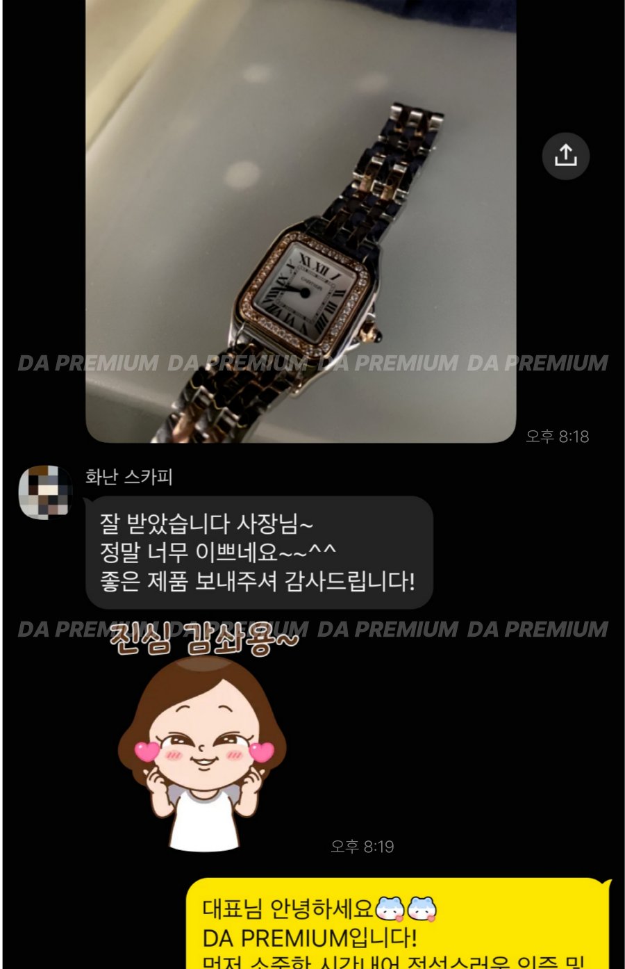 고객 후기