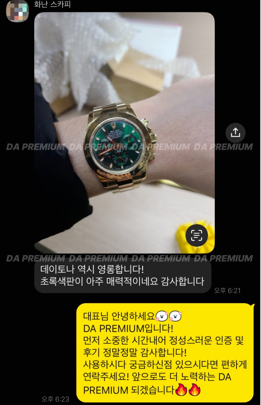 고객 후기