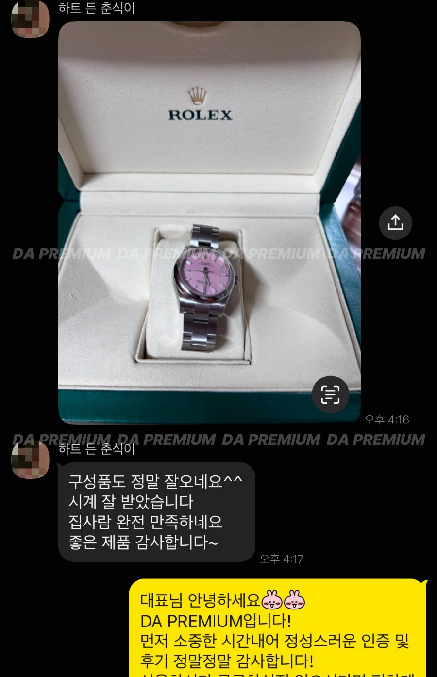 고객 후기