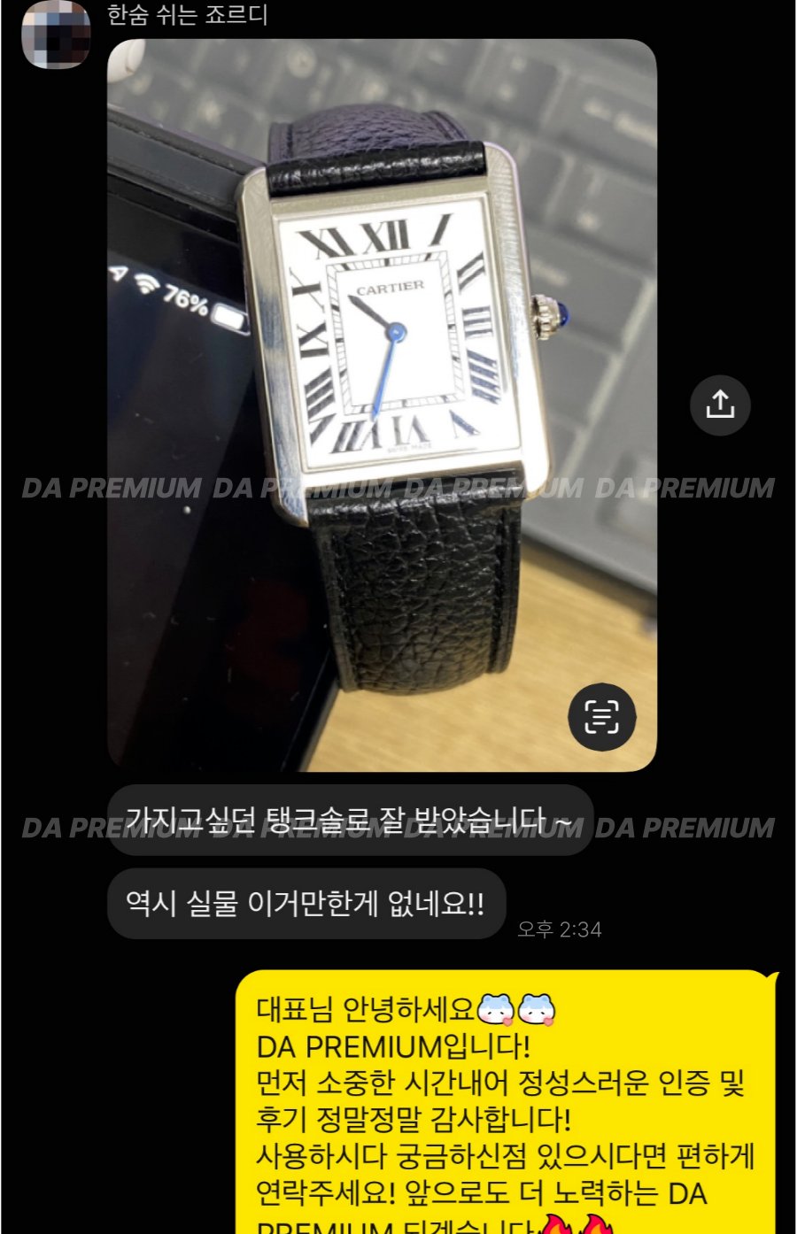 고객 후기