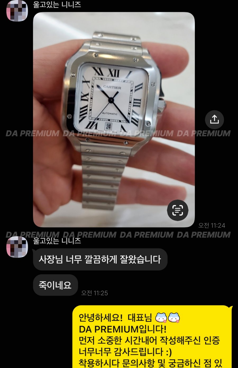 고객 후기