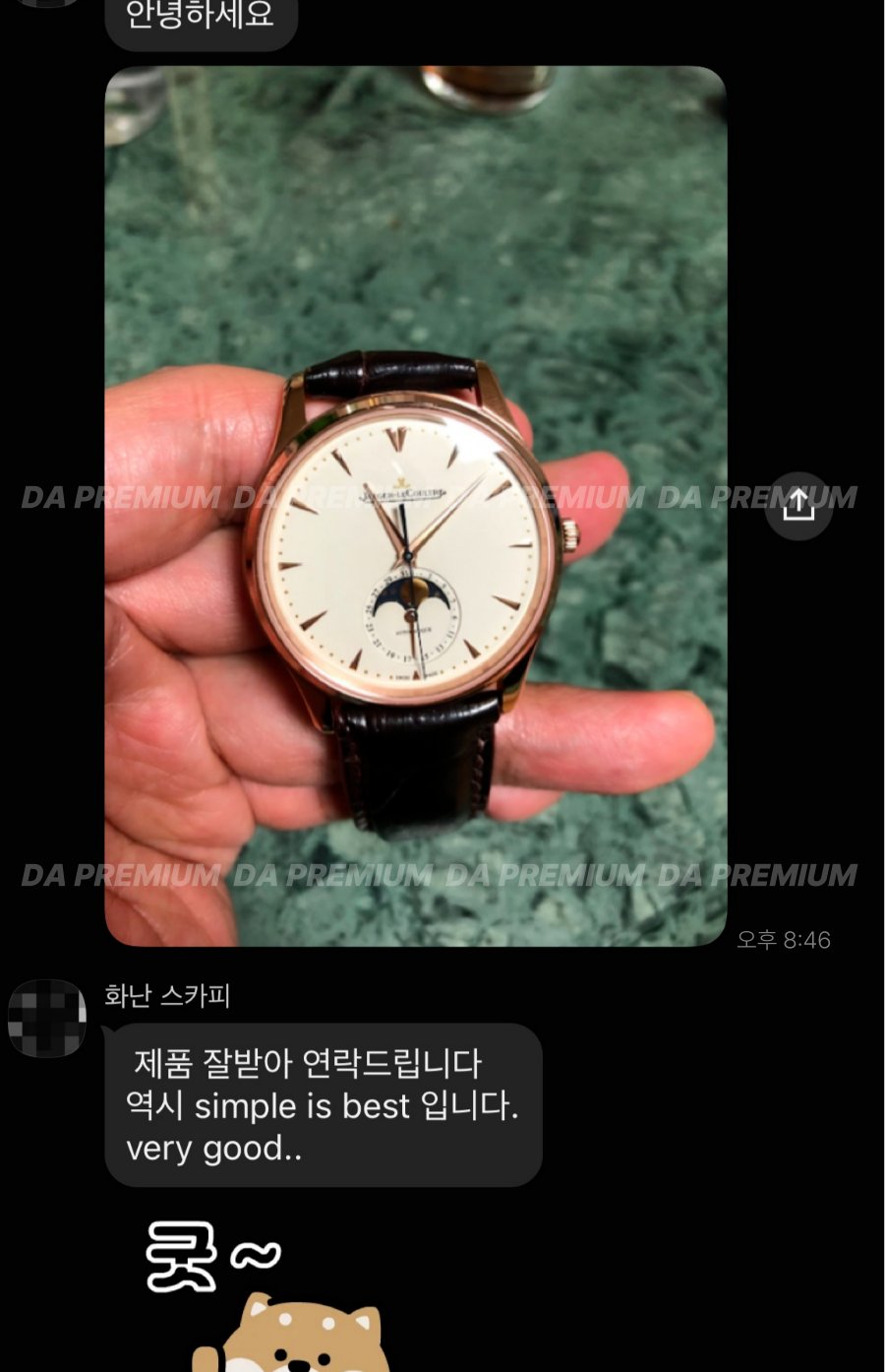 고객 후기
